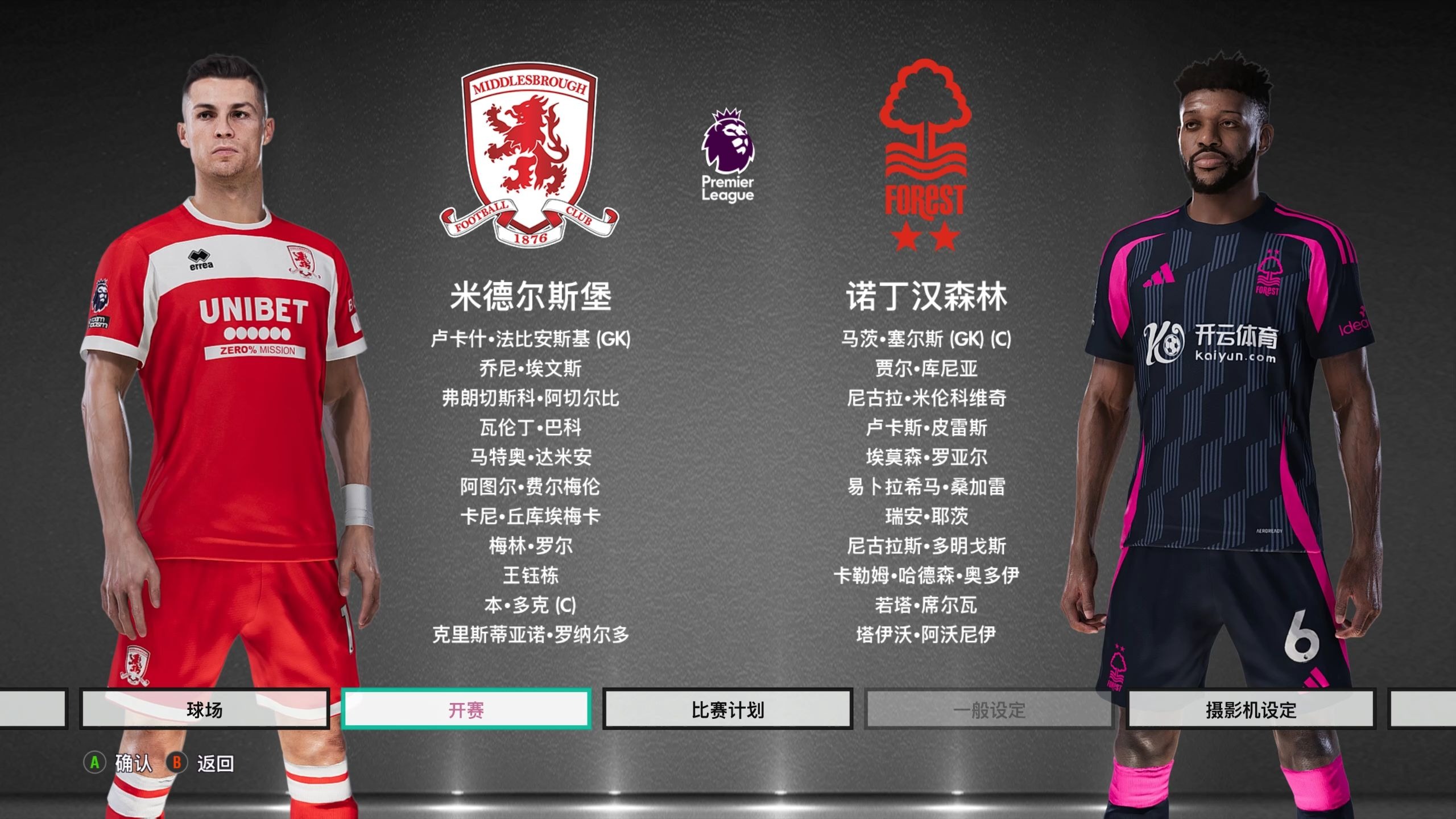 为英超的巨 为英超的巨