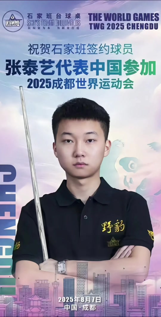 让舍夫勒成 让舍夫勒成